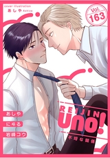 uno vol.163