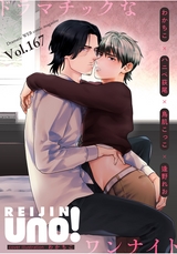 uno vol.167