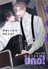 uno vol.169