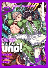 uno vol.160