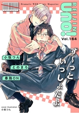 uno vol.164