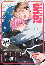 uno vol.170